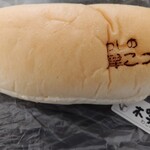 わしの津こっぺ - 野菜ポテト。