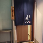 北新地 しえん - 