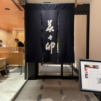 美々卯 本町店 - 