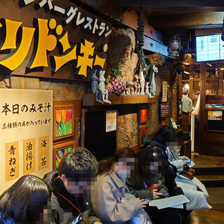 びっくりドンキー_2