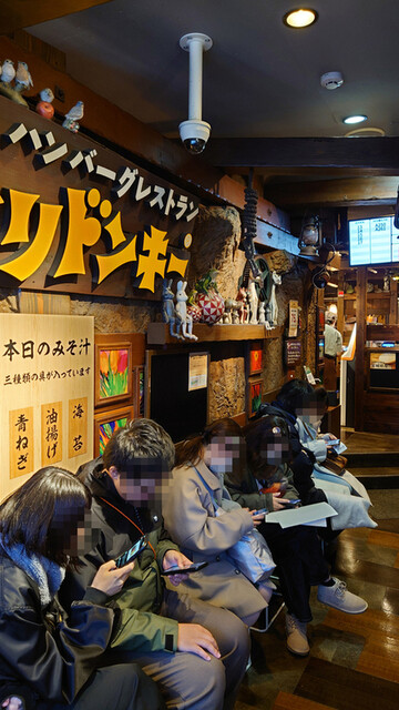 Bikkuri Donkey Minamikebukuroten photo 4