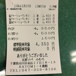 支那ソバ 小むろ - 