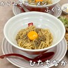 からみそラーメン ふくろう ひたちなか田彦店