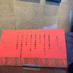 ホテルオークラ 中国料理「桃花林」 - 