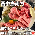 焼肉はうす たられば - 