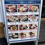 寿司まる辰 - ランチメニュー