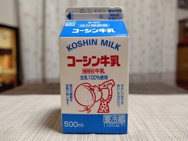 コーシン牛乳 赤塚販売店 - 地下鉄成増/その他 | 食べログ