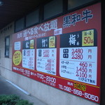 焼肉　三周家 - 