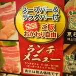 焼肉　三周家 - 