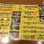 ランチメニュー