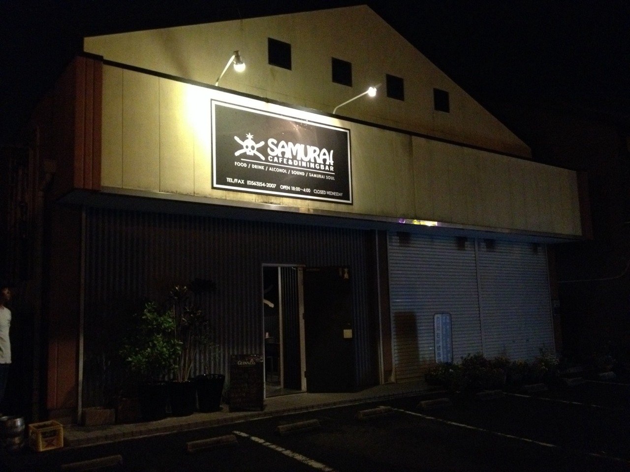 写真 : サムライ （SAMURAI） - 西尾/ダイニングバー | 食べログ