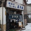 喜多屋