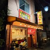 ガッキ - 