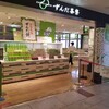 ずんだ茶寮 仙台駅ずんだ小径店