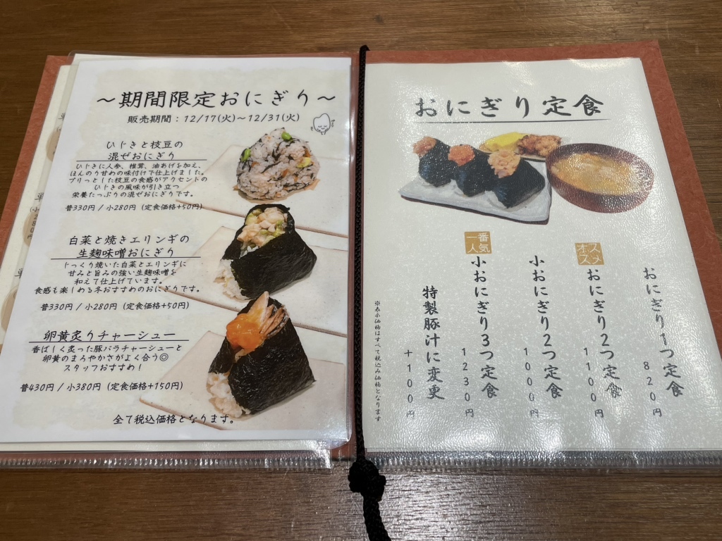 おにぎりママ様ストック確認用 おにぎりママ様ストック確認用 おにぎりママ様ストック確認用 おにぎり