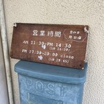 中華そば 紆折 - 