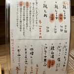 中華そば 紆折 - 