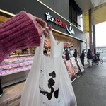 ミートショップ ヒロ - 