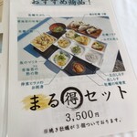 海湖館きらく市食堂 - 