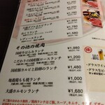 焼肉おくう GEMS新横浜店 - 