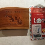 伽哩本舗 門司港レトロ店 - 