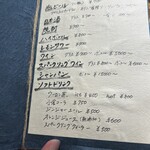 天冨來 ゆきむら - 