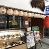 ふく泉 新市街店