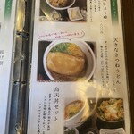 佐藤養助 浅草店 - 