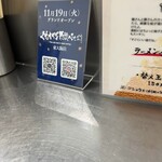 名もなきラーメン - 
