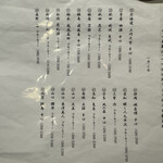 魚がし どまん中 - 