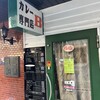 カレー専門店 B 北浜店