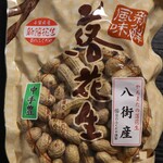 豆のふくだや - 