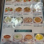 ニューサラティー - 