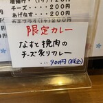 カレーハウス すぷ～ん - メニュー