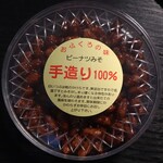 豆のふくだや - 