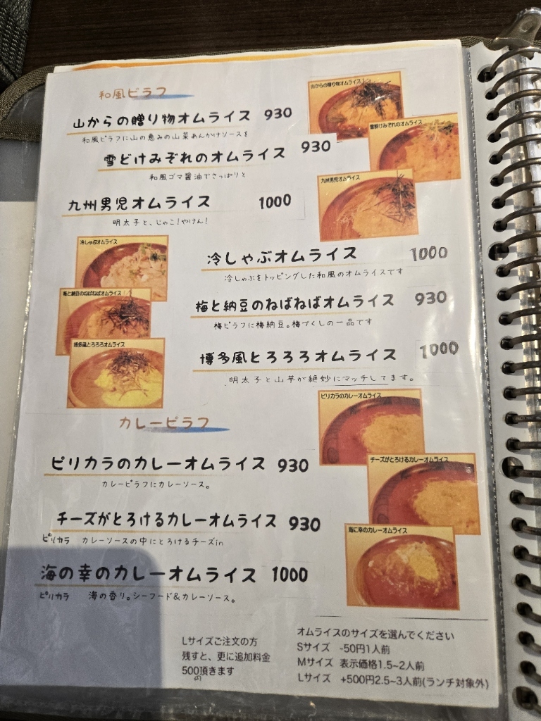 メニュー写真 : カラーズ （COLOr'S） - 大蔵谷/オムライス | 食べログ