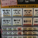 はりけんラーメン 本店 - 