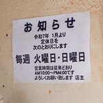 黄金 - 2024年12月　お知らせ