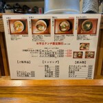 沖縄麺処 天願 - 