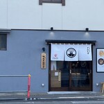 麺屋 栩羚廚 壬生本店 - 