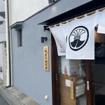 麺屋 栩羚廚 壬生本店 - 