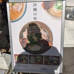 沖縄麺処 天願 - 