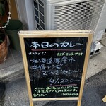 カレーでププレ - 