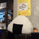 おむすび酒場 えのま - 