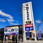 資さんうどん - 