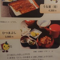 川越 いちのや - 