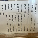 博多長浜らーめん もりや - 