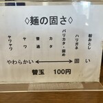 博多長浜らーめん もりや - 