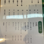 炭焼うなぎ 加茂 - 