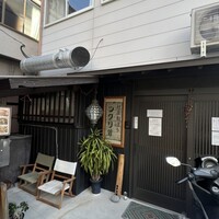 麺屋割ぽう ツクリ茸 - 見た目は民間風